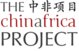 Logo: China Africa Project