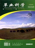 Pastureland governance from a perspective of property right: a case study of Yanchi county